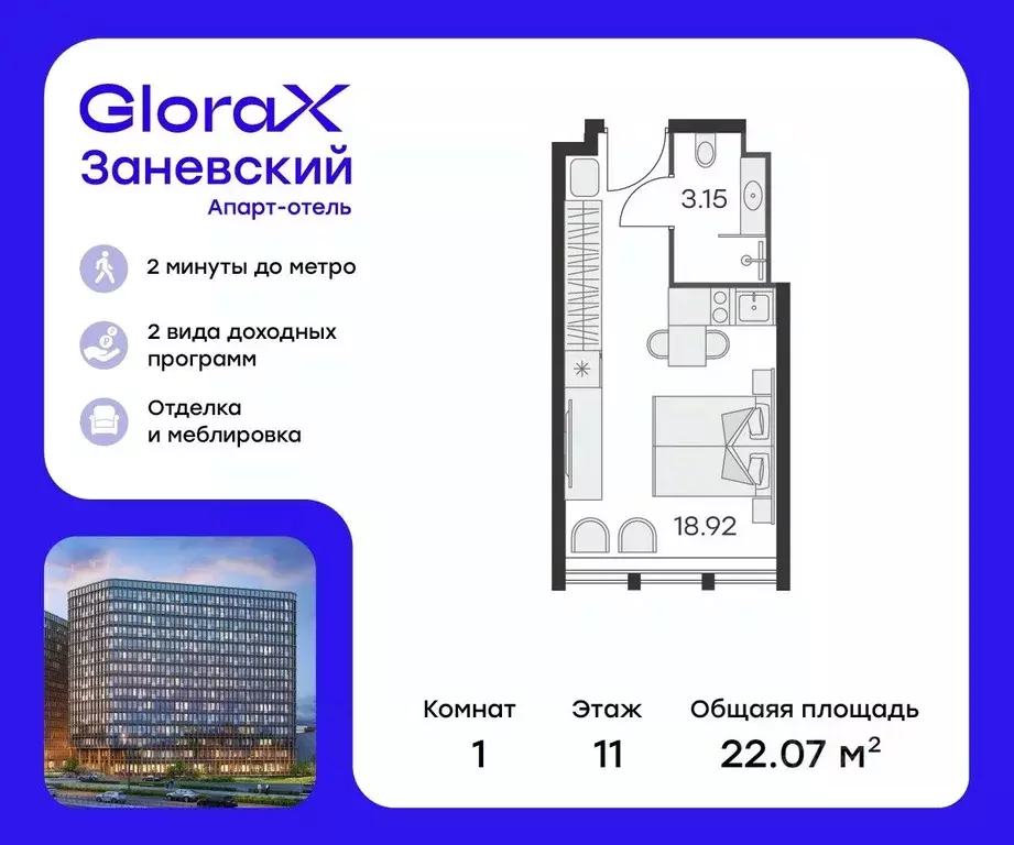 Студия Санкт-Петербург просп. Энергетиков, 2к2 (21.6 м) - Фото 0
