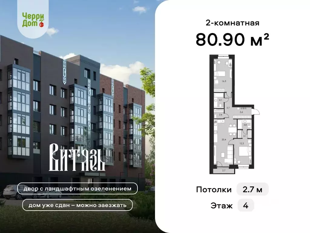 2-к кв. Вологодская область, Вологда Февральский пер., 5 (80.9 м) - Фото 0