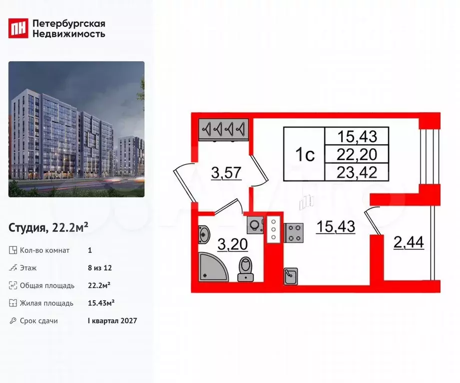 Квартира-студия, 22,2 м, 8/12 эт. - Фото 0