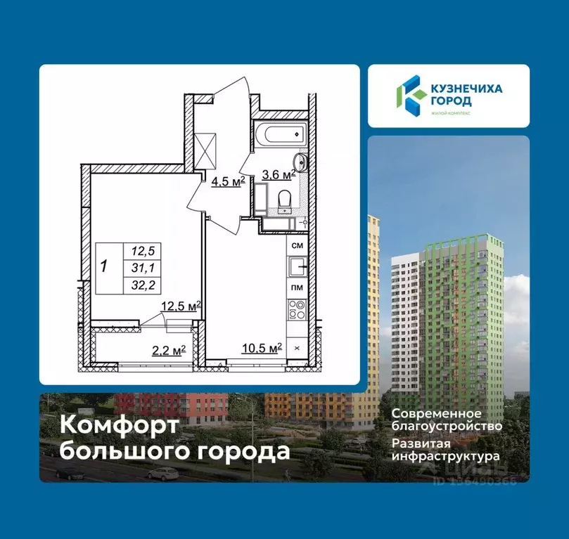 1-к кв. Нижегородская область, Нижний Новгород Кузнечиха Город жилой ... - Фото 1