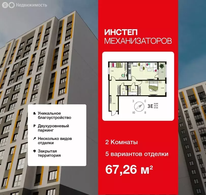 2-комнатная квартира: Липецк, улица Механизаторов, 15К (67.26 м) - Фото 1