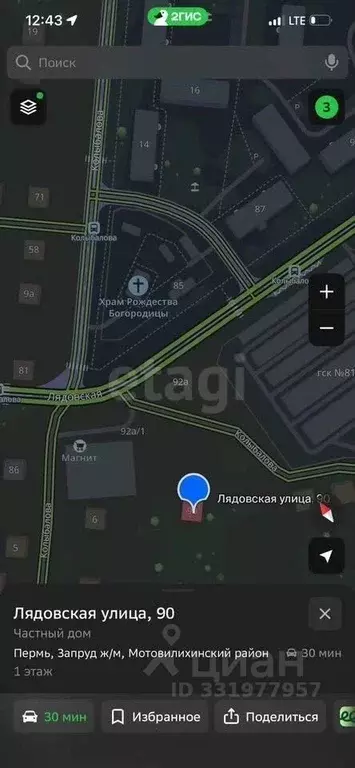 Дом в Пермский край, Пермь ул. Колыбалова, 8 (200 м) - Фото 2