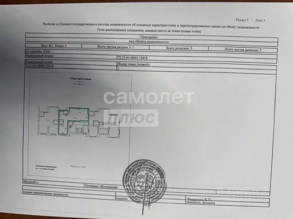 Помещение свободного назначения в Тюменская область, Тюмень ул. ... - Фото 2