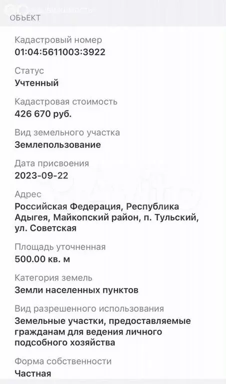 Участок в Майкопский район, посёлок Тульский (5 м) - Фото 2