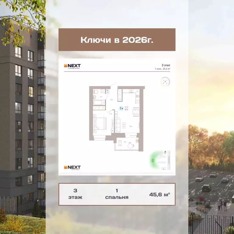 1-к кв. Брянская область, Брянск ул. Крапивницкого, 39/2 (45.6 м) - Фото 1