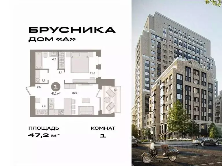 1-к кв. Москва Дубининская ул., вл59 (47.2 м) - Фото 0