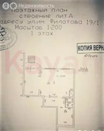 Помещение свободного назначения (90 м) - Фото 1