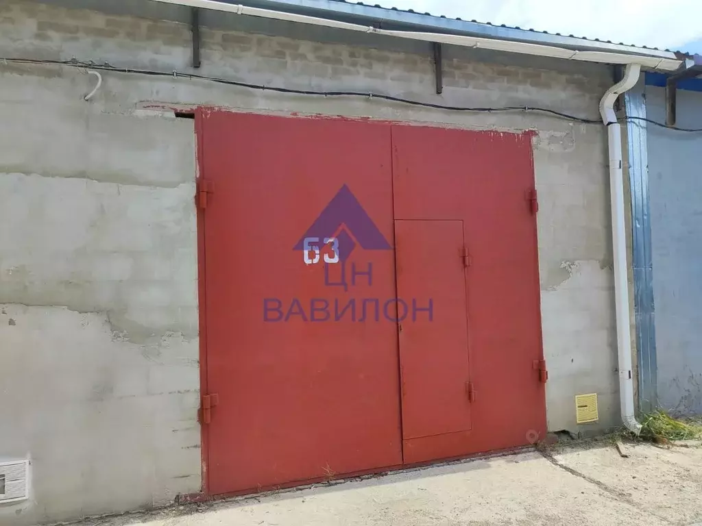 Гараж в Ростовская область, Волгодонск просп. Курчатова (36 м) - Фото 1