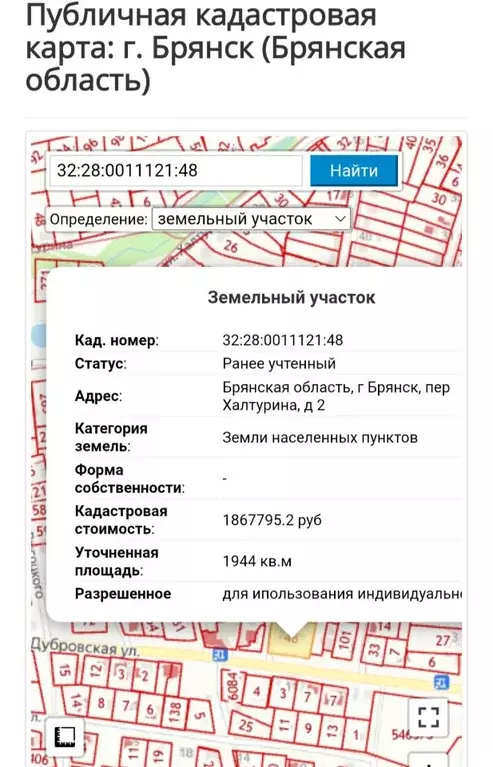 Участок в Брянская область, Брянск пер. Халтурина, 2 (19.5 сот.) - Фото 0