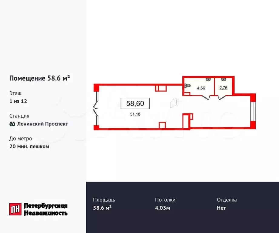 Продам помещение свободного назначения, 58.6 м - Фото 0