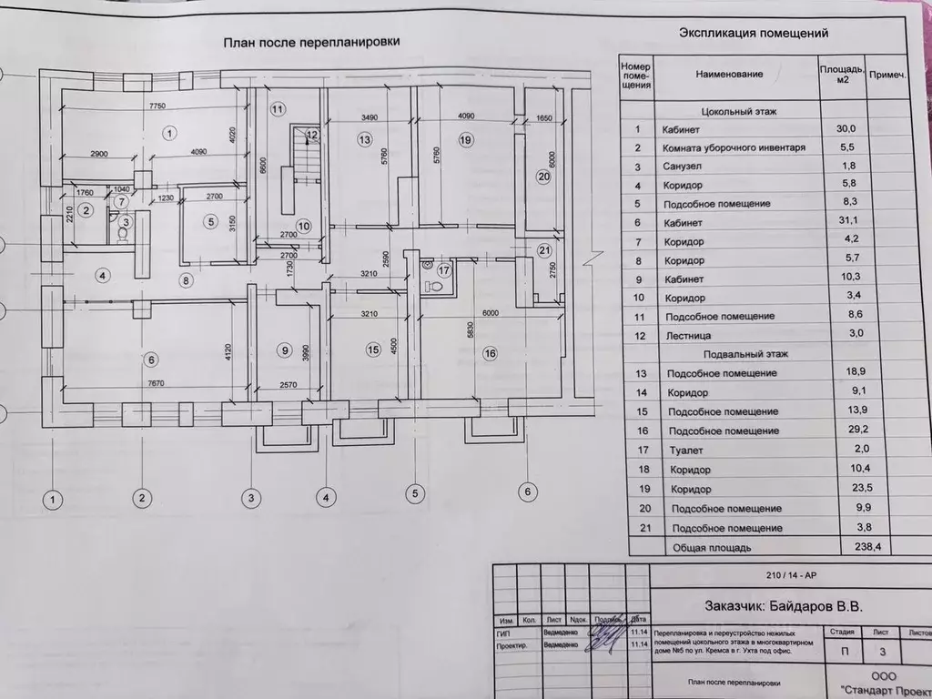 Помещение свободного назначения в Коми, Ухта ул. Кремса, 5 (238 м) - Фото 0