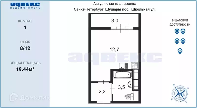Продаётся квартира-студия, 19.44 м - Фото 0