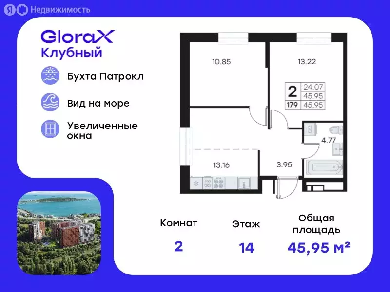 2-комнатная квартира: Владивосток, жилой комплекс Клуб 25, 1 (45.95 м) - Фото 0