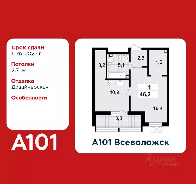 1-к кв. Ленинградская область, Всеволожск Южный мкр, 3.2 (46.2 м) - Фото 0
