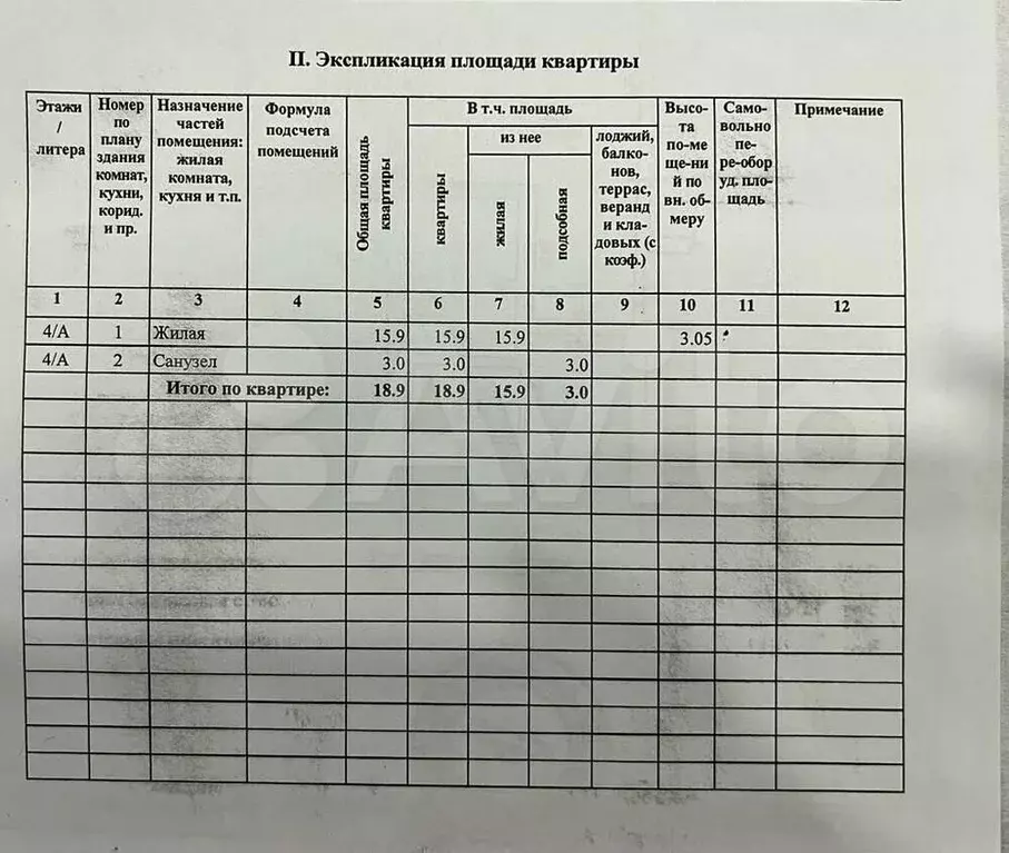 Квартира-студия, 19м, 4/4эт. - Фото 1