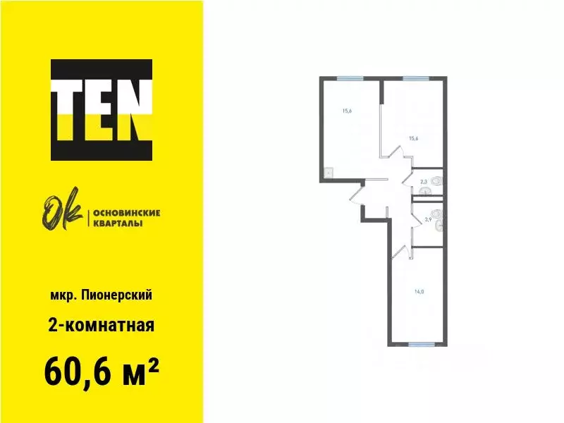 2-к кв. Свердловская область, Екатеринбург ул. Учителей, 33 (60.6 м) - Фото 0