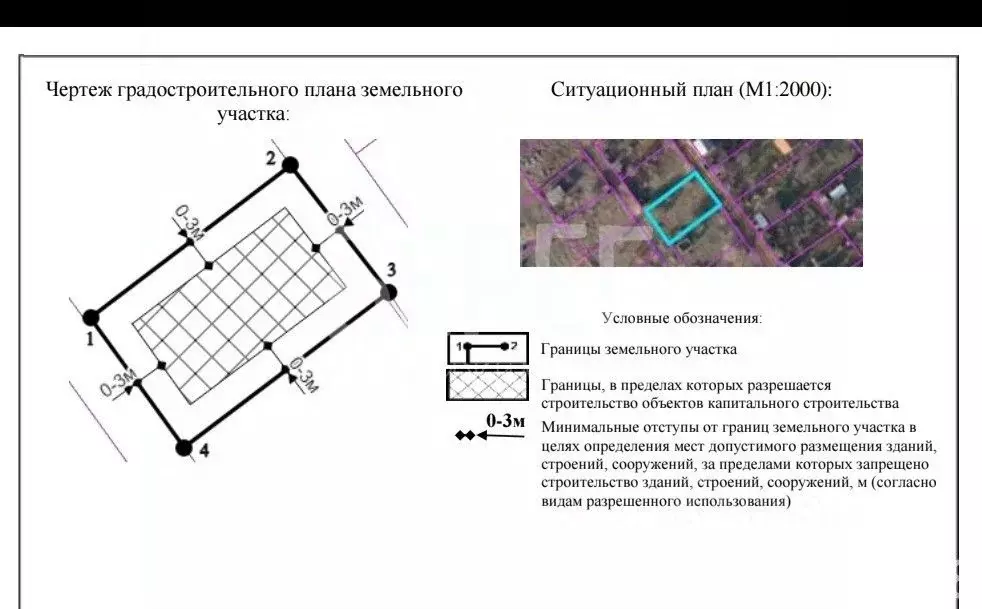Участок в Севастополь Ветерок садоводческое товарищество, 3 (4.0 сот.) - Фото 2