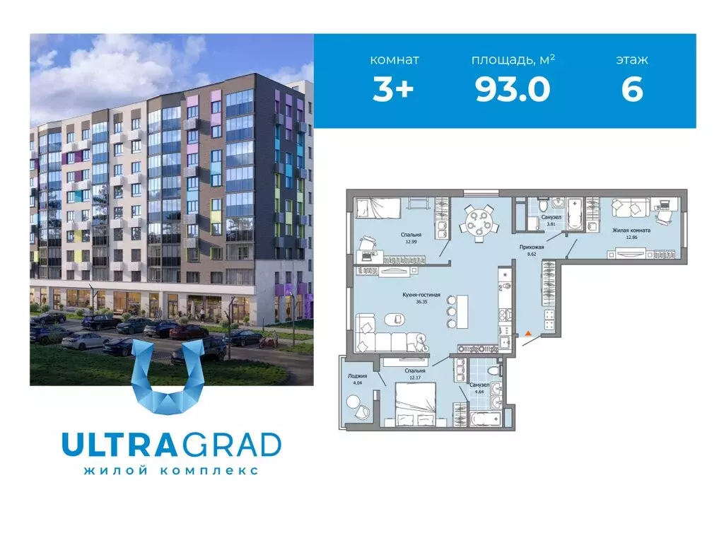 3-комнатная квартира: Ульяновск, микрорайон Юго-Западный, ЖК ... - Фото 0