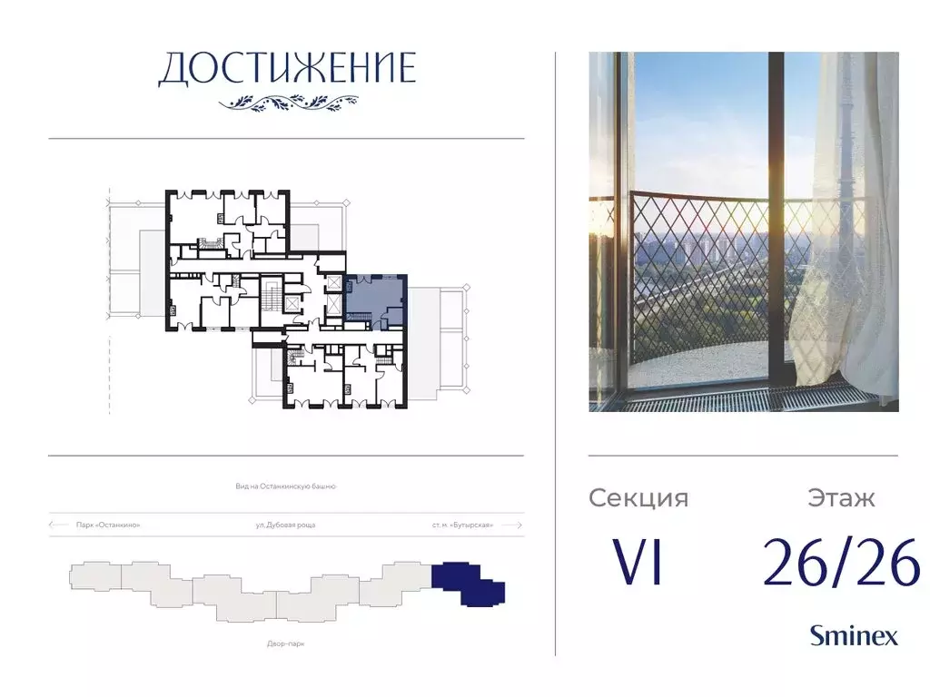 1-комнатная квартира: Москва, улица Академика Королёва, 21 (51.8 м) - Фото 1