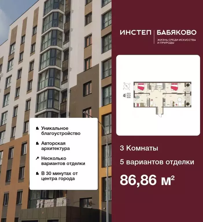 Продаётся 3-к квартира, 86.86 м - Фото 0