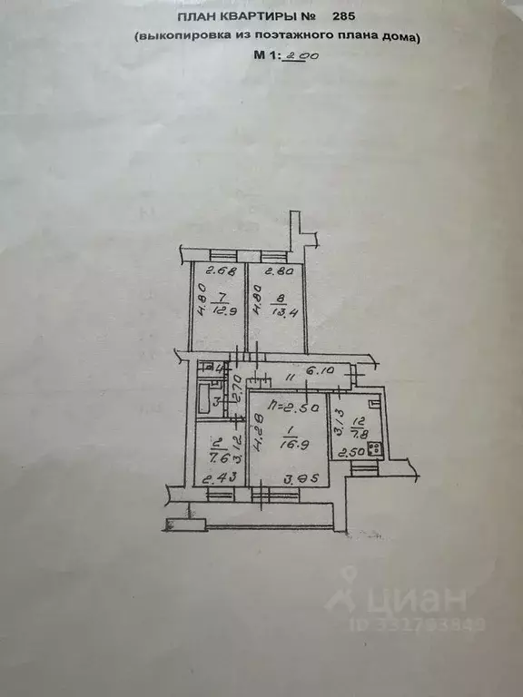 4-к кв. Липецкая область, Липецк Московская ул., 117 (72.9 м) - Фото 0