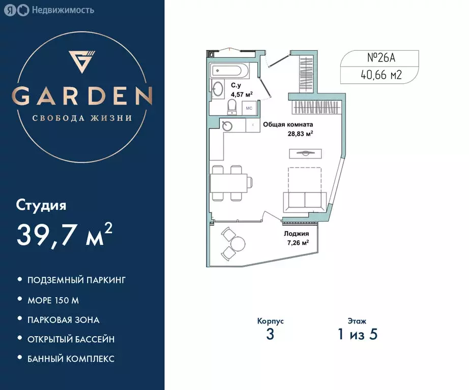 Квартира-студия: Севастополь, улица Лётчиков, 10к4 (39.7 м) - Фото 0
