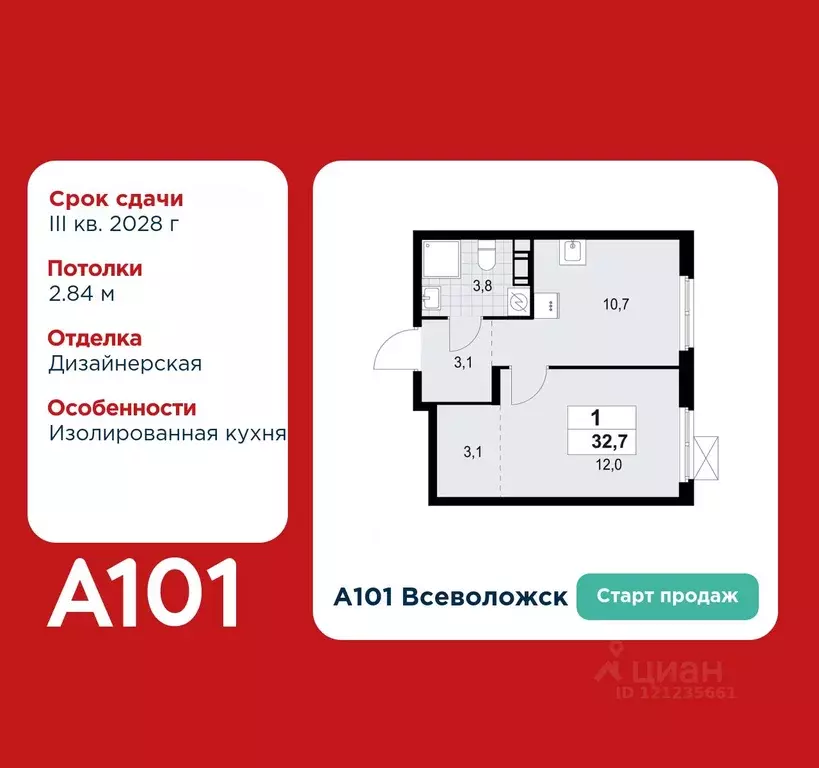 1-к кв. Ленинградская область, Всеволожск А101 Всеволожск жилой ... - Фото 1