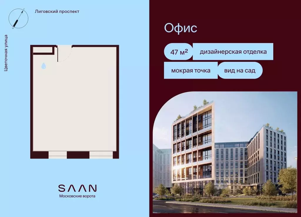 Офис в Санкт-Петербург Цветочная ул., 2В (47 м) - Фото 1