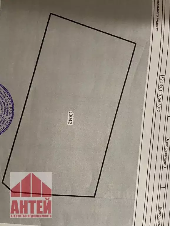 Участок в Нижегородская область, Городецкий муниципальный округ, д. ... - Фото 2