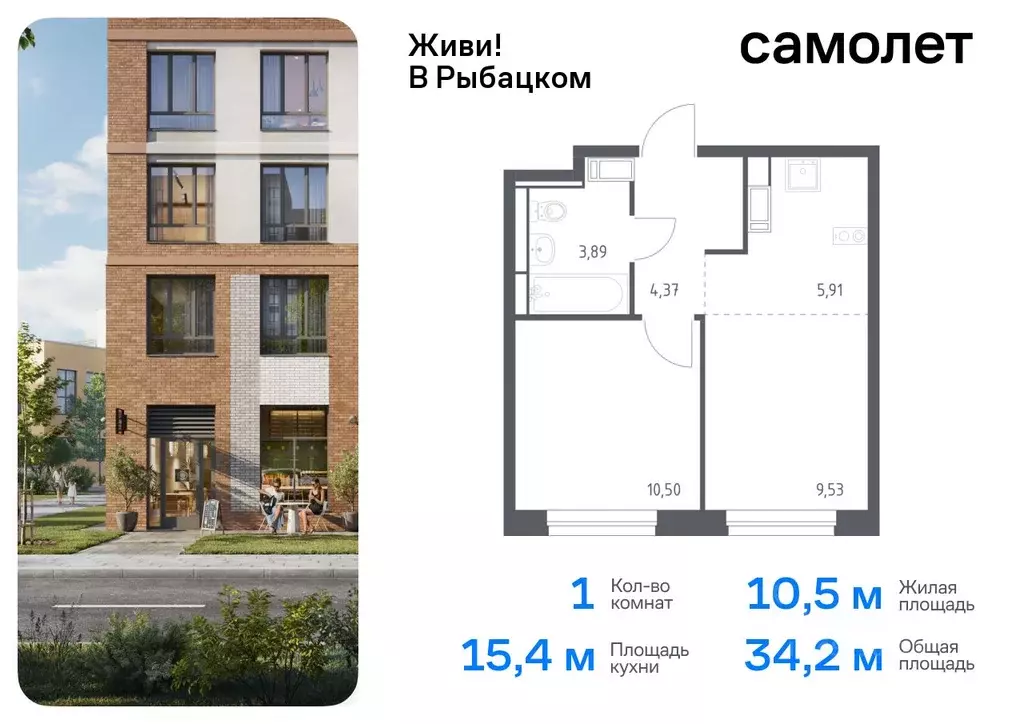 1-к кв. Санкт-Петербург Живи в Рыбацком жилой комплекс (34.2 м) - Фото 0