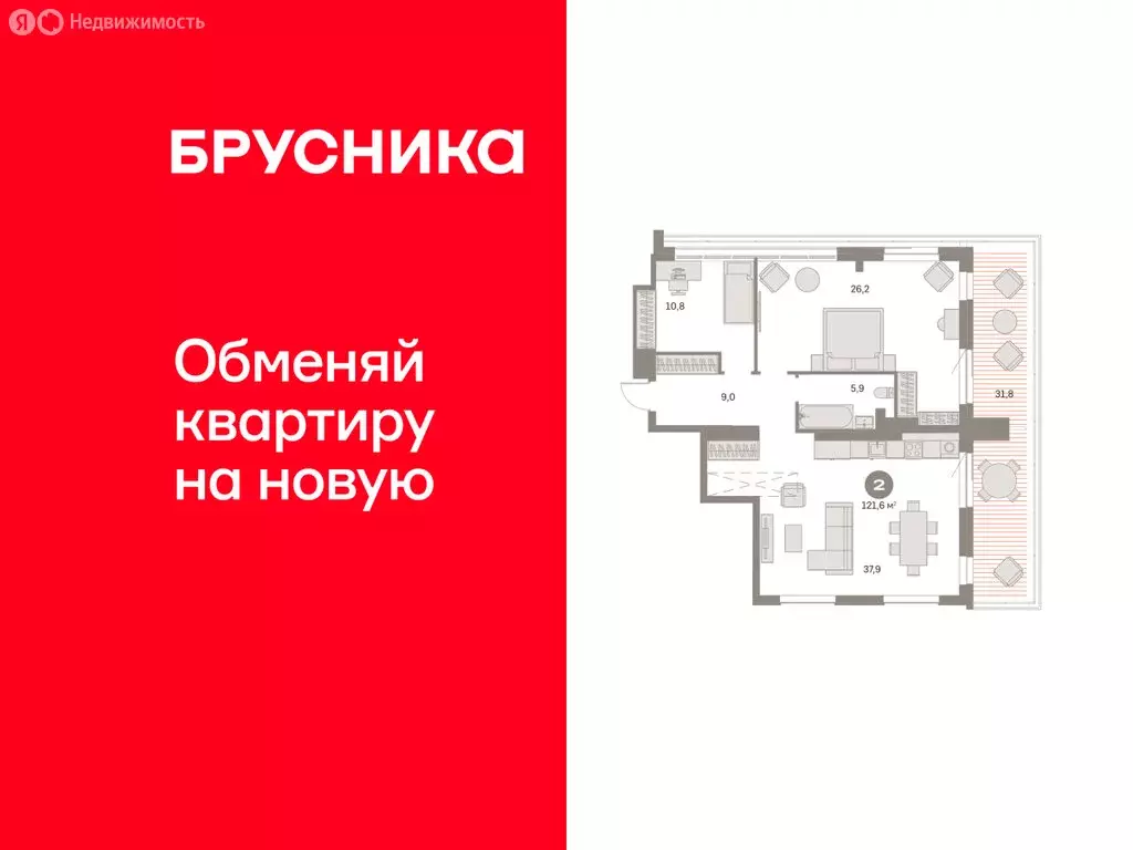 2-комнатная квартира: Новосибирск, Большевистская улица, 43 (121.6 м) - Фото 1