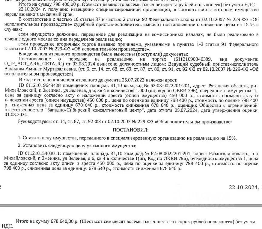 Свободной планировки кв. Рязанская область, Михайловский муниципальный ... - Фото 1