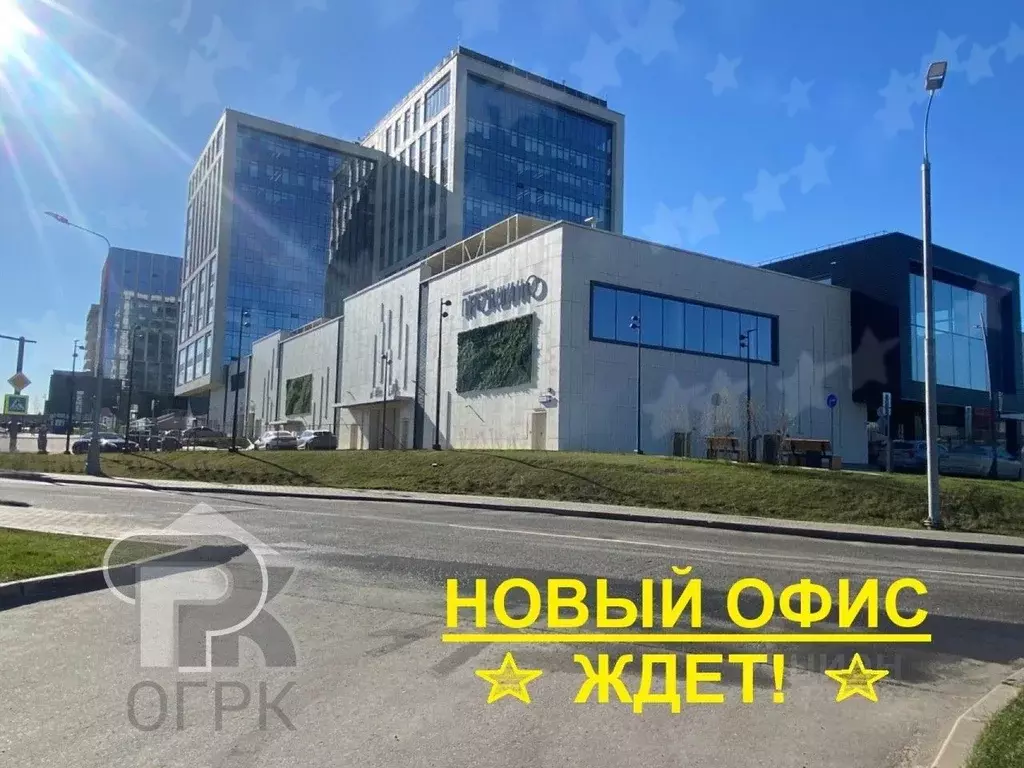 Офис в Москва БК Прокшино тер., 3 (6750 м) - Фото 2