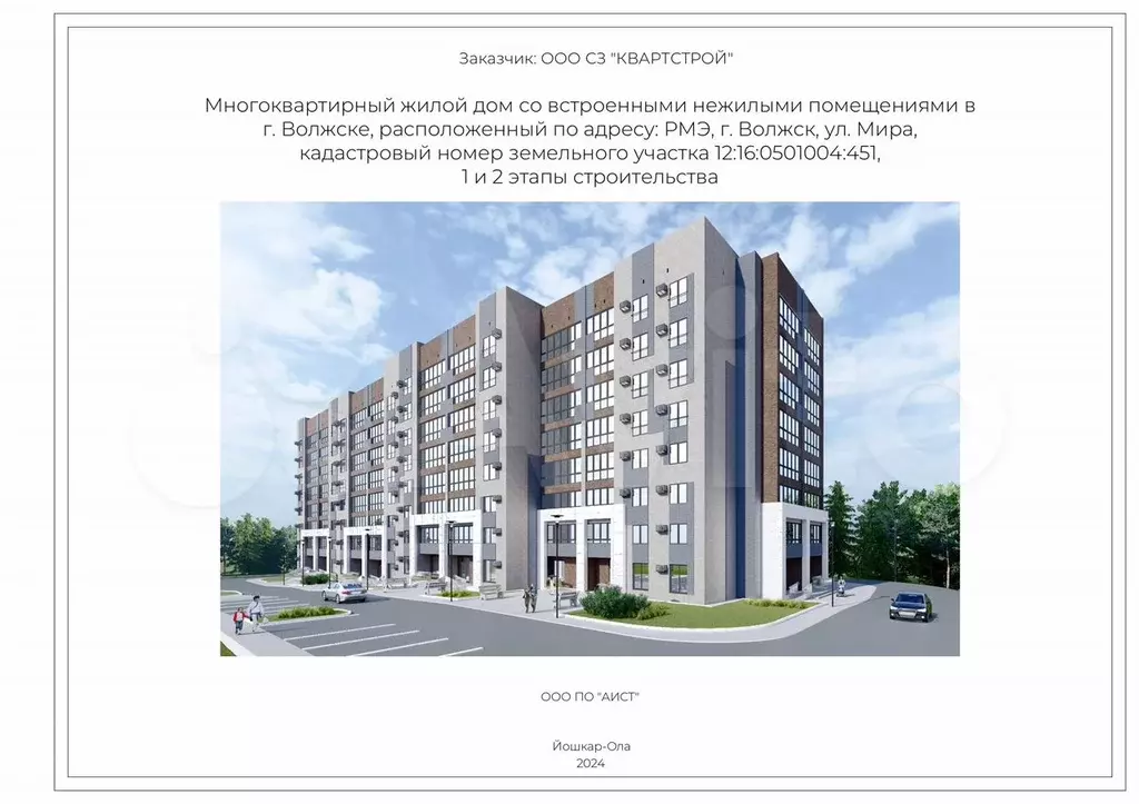 1-к. квартира, 36,3 м, 3/8 эт. - Фото 0