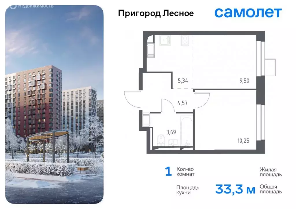 1-комнатная квартира: посёлок городского типа Мисайлово, Пригородное ... - Фото 0