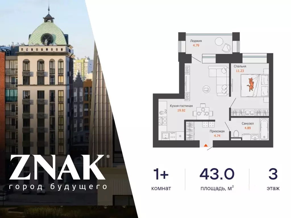 1-к кв. Кировская область, Киров ул. Дмитрия Козулева, 11 (43.0 м) - Фото 1