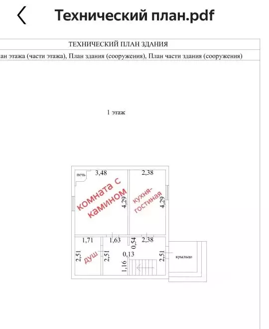 Дом в Ленинградская область, Выборгский район, Советское городское ... - Фото 2