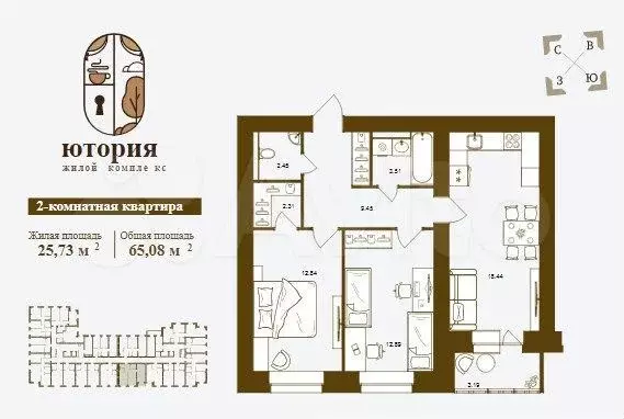 2-к. квартира, 65,1 м, 14/16 эт. - Фото 0