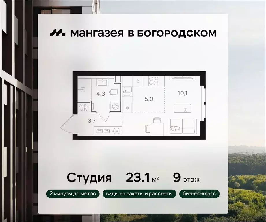 Студия Москва Открытое ш., вл9 (23.1 м) - Фото 0
