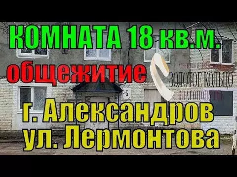 Комната 18 м в 9-к., 2/2 эт. - Фото 1