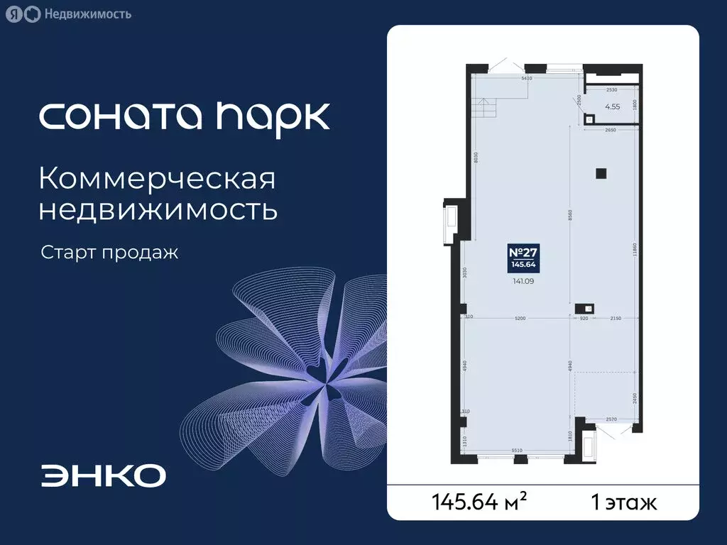 Помещение свободного назначения (145.64 м) - Фото 1