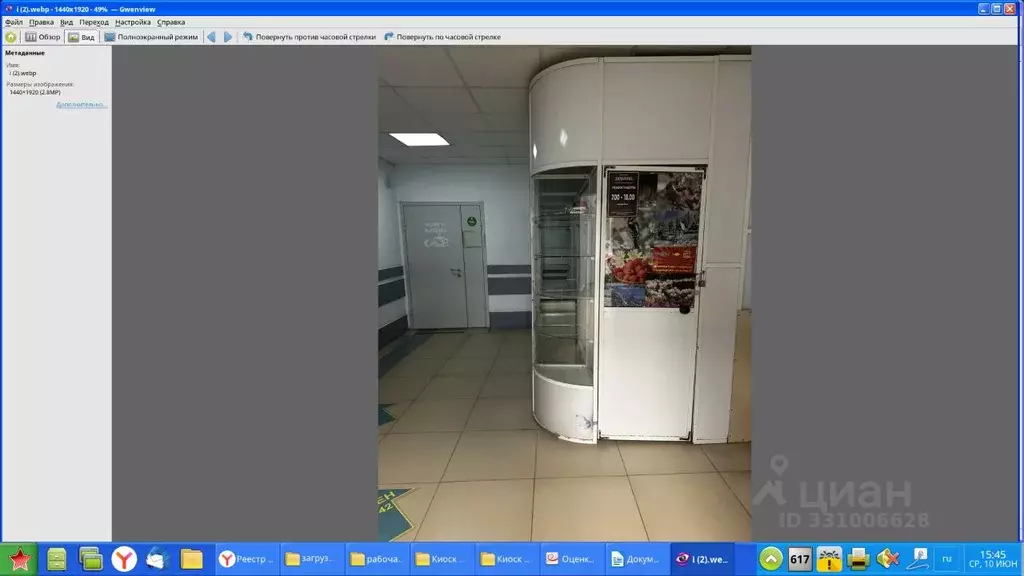 Помещение свободного назначения в Омская область, Омск ул. 5-я ... - Фото 2