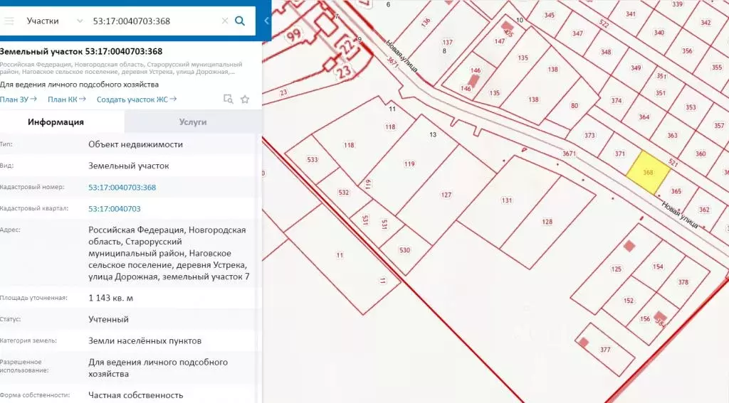 Публичная кадастровая карта старорусского района новгородской области