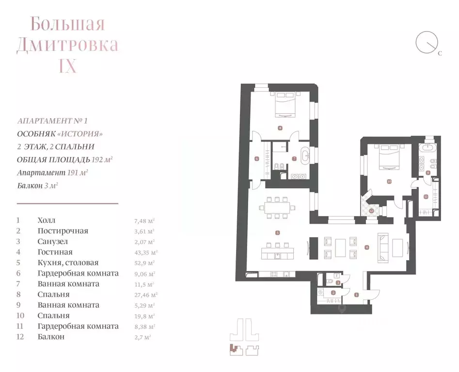 3-к кв. Москва ул. Большая Дмитровка, 9С1 (192.25 м) - Фото 0