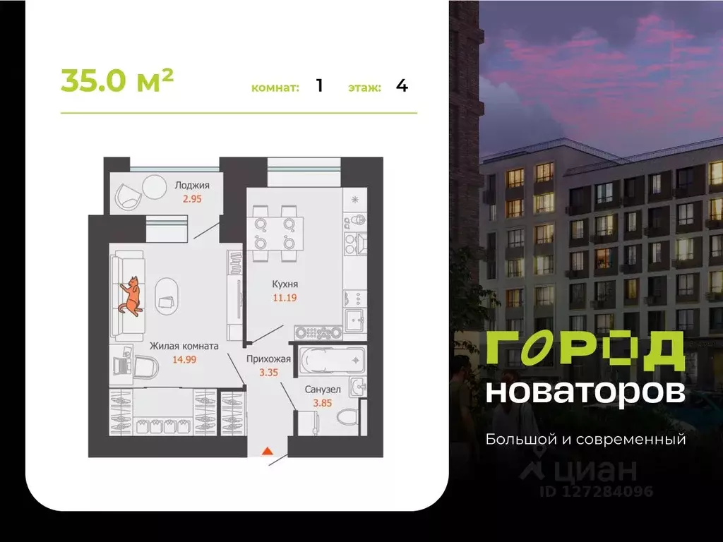 1-к кв. Ульяновская область, Ульяновск Город Новаторов жилой комплекс, ... - Фото 1