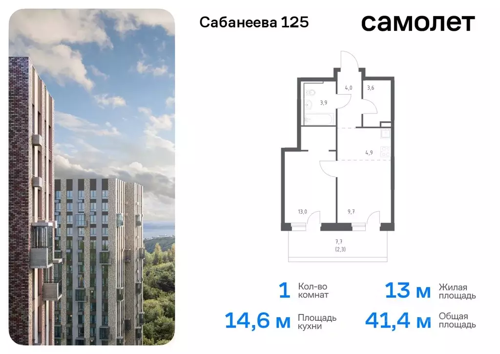 1-к кв. Приморский край, Владивосток ул. Сабанеева, 1.1 (41.4 м) - Фото 0