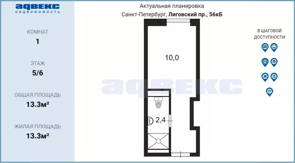 Студия Санкт-Петербург Лиговский просп., 56Б (13.3 м) - Фото 2