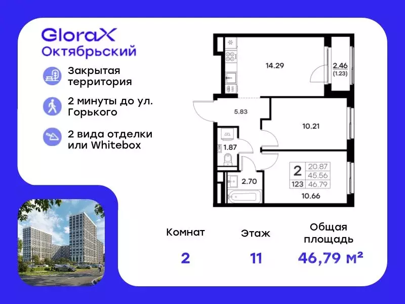 2-к кв. Владимирская область, Владимир GloraX Октябрьский жилой ... - Фото 0