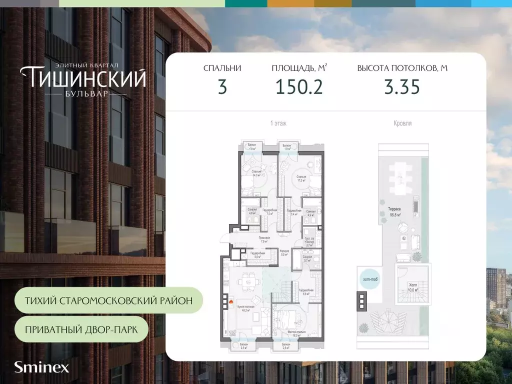 3-к кв. Москва Тишинский Бульвар жилой комплекс (150.2 м) - Фото 0