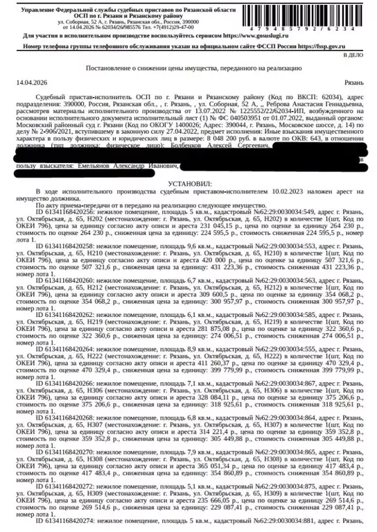 Помещение свободного назначения в Рязанская область, Рязань ... - Фото 1